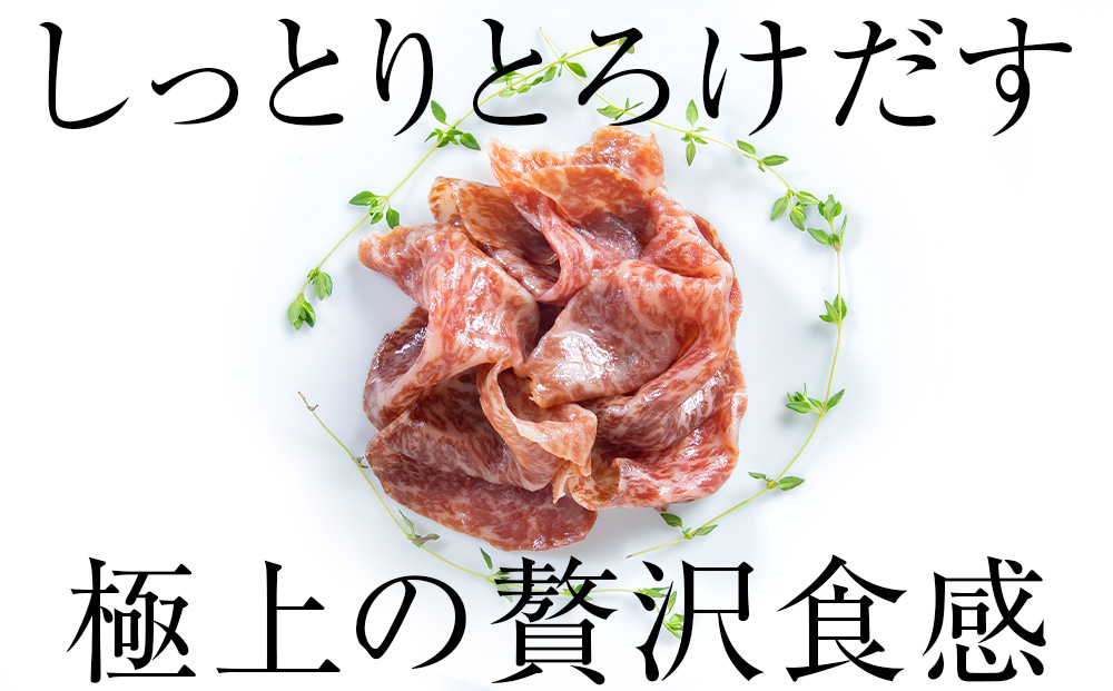 白老牛の生ハム 40g×4パック 計160g 国産 北海道産 黒毛和牛 ブランド牛