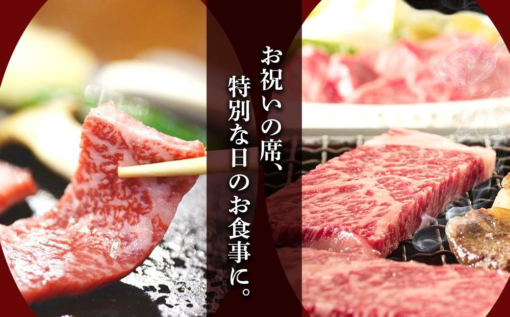 白老和牛焼肉セット《敷島ファーム》