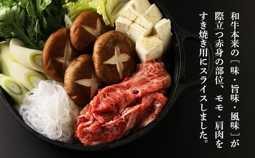 白老牛すき焼き用 1.35kg＋すき焼きのたれセット