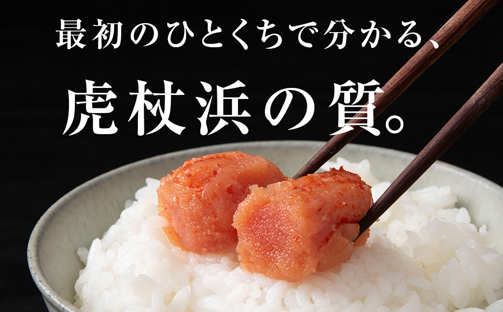 訳あり　無選別の虎杖浜明太子　900g（300g×3）