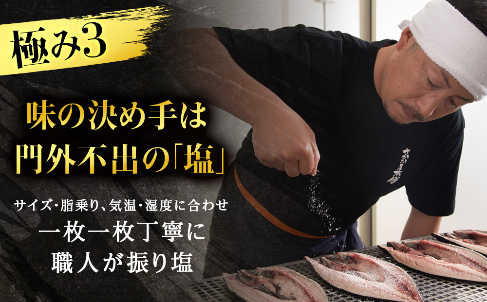 最高峰！皇帝とろさば　2枚