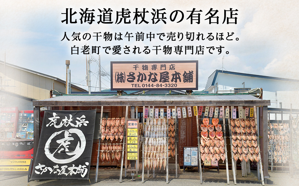 最高峰！皇帝とろさば　1枚