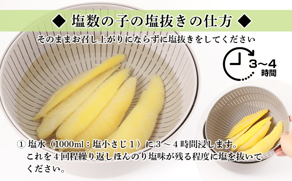 【無添加！プチプチ食感が格別！】≪白老前浜産≫塩数の子一本物300ｇ×2〈斉藤水産〉