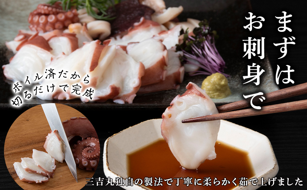 【7営業日以内発送】【北海道産】ボイルヤナギダコ 小分け1.5kg タコ 海鮮 白老 三吉丸