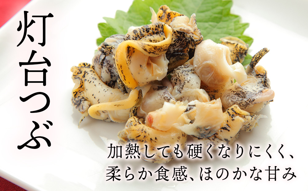 甘エビとつぶ2種セット（甘エビ・真つぶ・灯台つぶ）