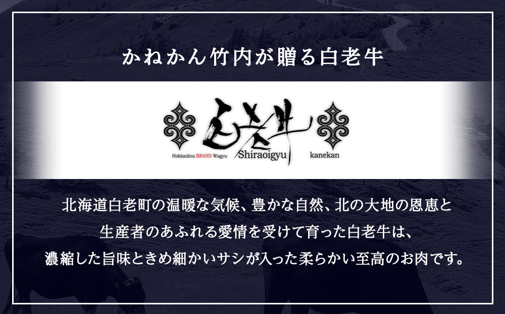 白老牛　中おちプレミアムハンバーグ200g（リブインハンバーグ）3個【かねかん】