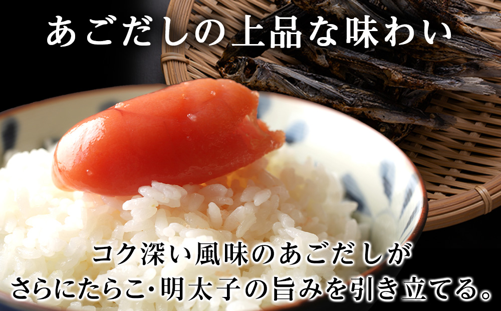 訳あり あごだし塩こうじ入り 切れたらこ・明太子 100g×各6個セット おかず 冷凍 海鮮 魚卵 白老 北海道 タラコ