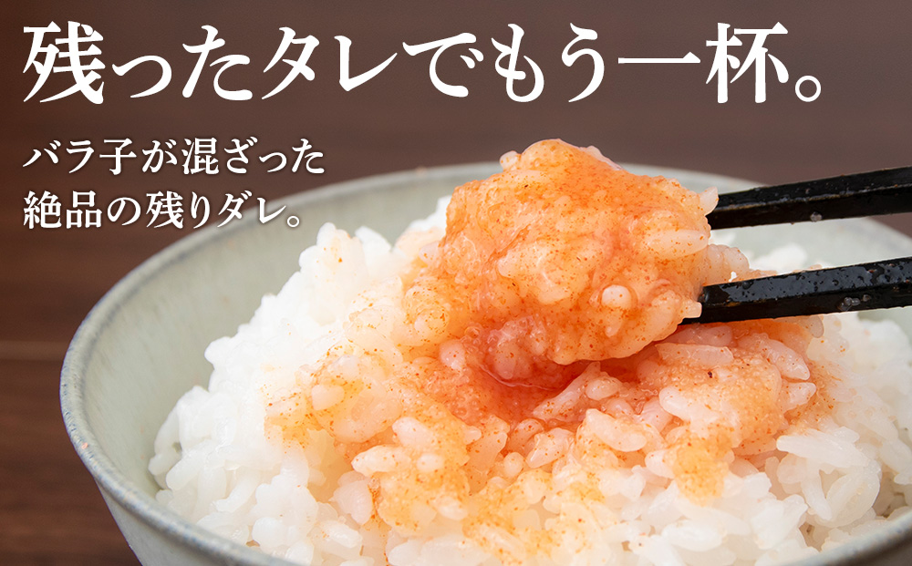 たれまで美味しい 明太子 300g ×2個 小分け おかず 海鮮 魚卵 白老 北海道