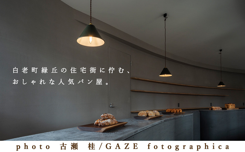 スイーツパン6種セット《Boulangerie Nishio 》