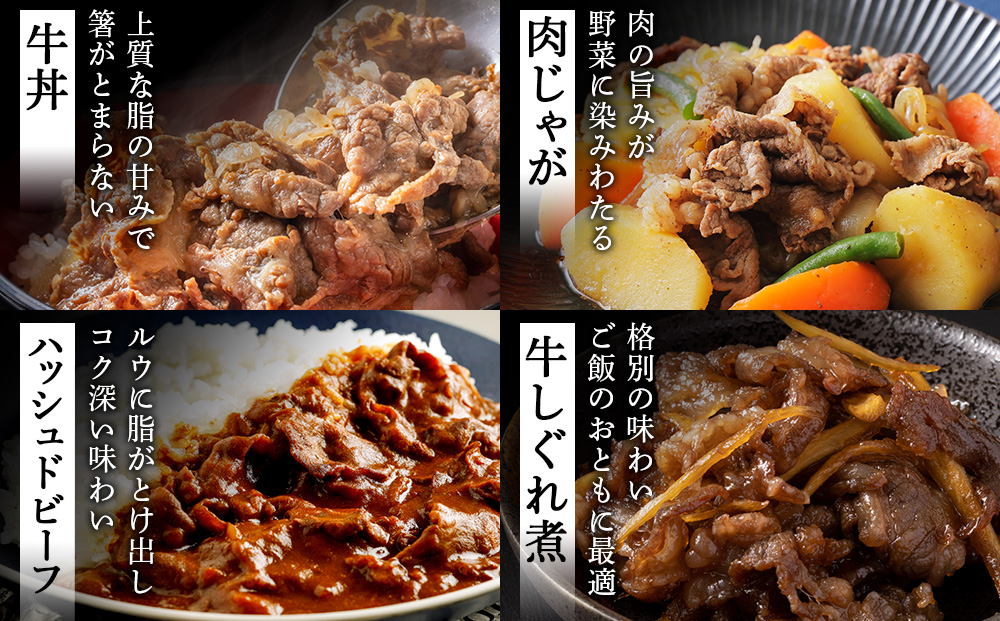 【訳あり】白老産　黒毛和牛　切り落とし　300g×2パック