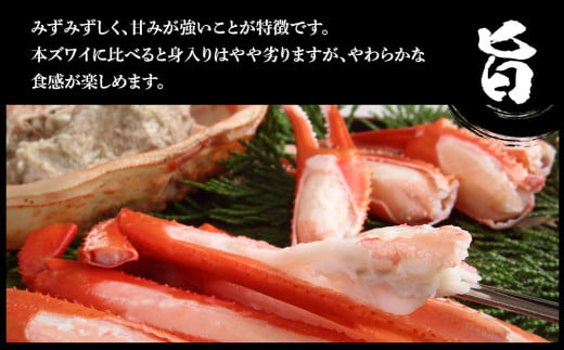 訳あり 紅ズワイ蟹脚 ボイル冷凍 1?（3〜6肩） ギフト プレゼント かに カニ 北海道