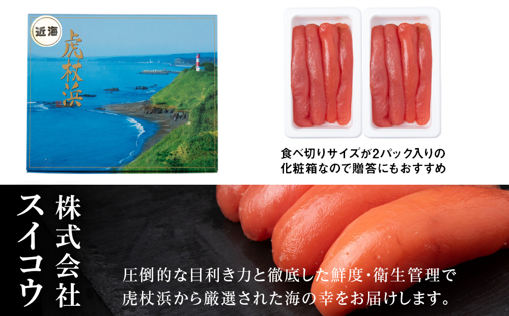 北海道産たらこ 360g（180g×2パック）