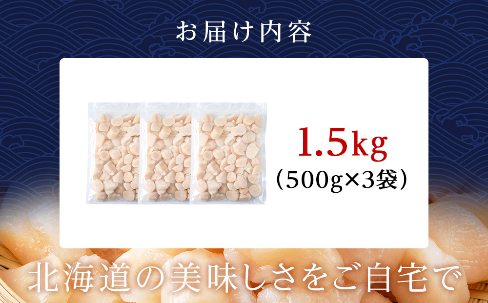 ãèš³ãããåæµ·éç£ çœèå å·¥ ãã¿ãçå·ããã¬ãŒã¯ã500gÃ3ïŒæè€æ°Žç£ïŒçå· è²æ±