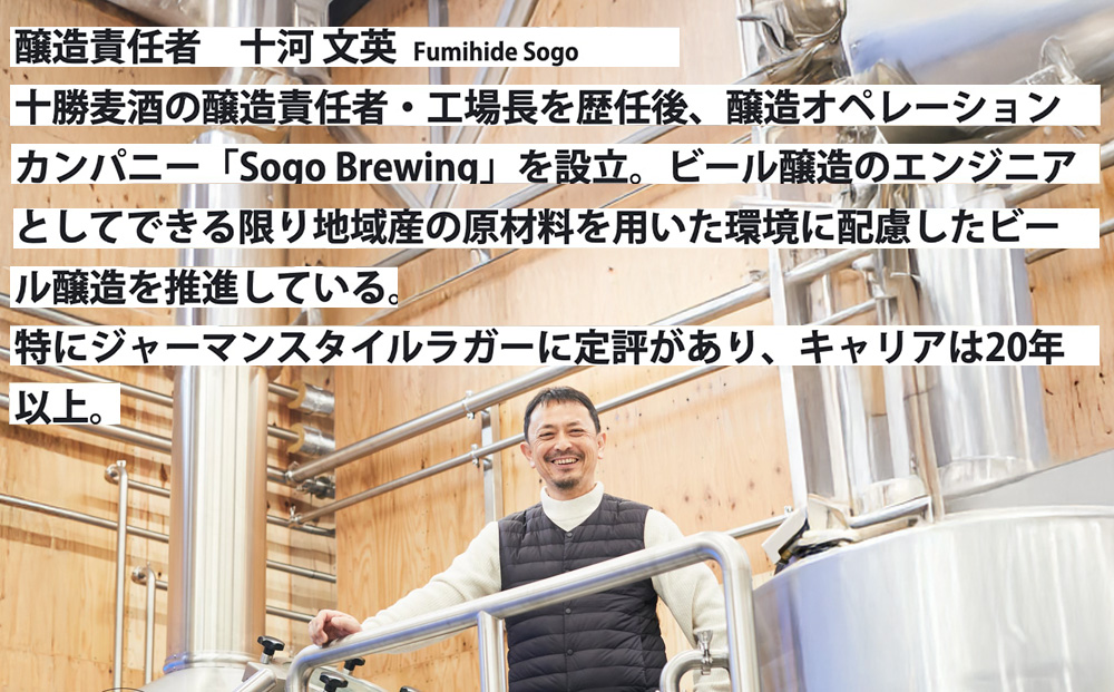 【白老町のクラフトビール】「ロート・ラズベリー」（計6本）《The Old Grey Brewery》