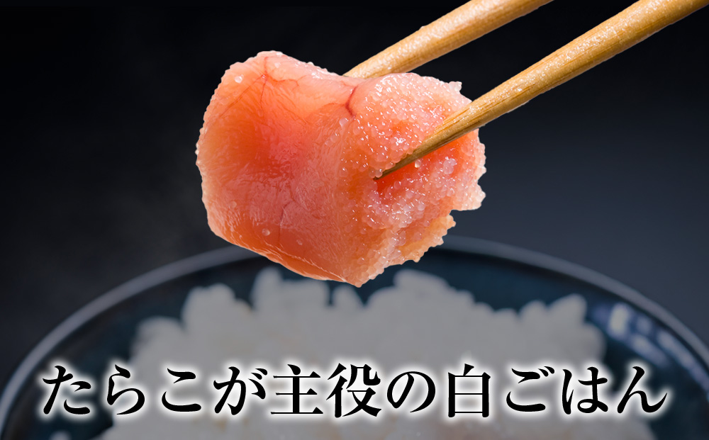訳あり　無選別の虎杖浜たらこ　600g（300g×2）