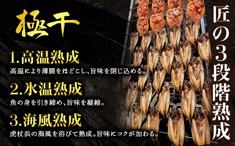 最高賞グランプリ受賞商品！至高の極干　特大真ほっけ　2枚