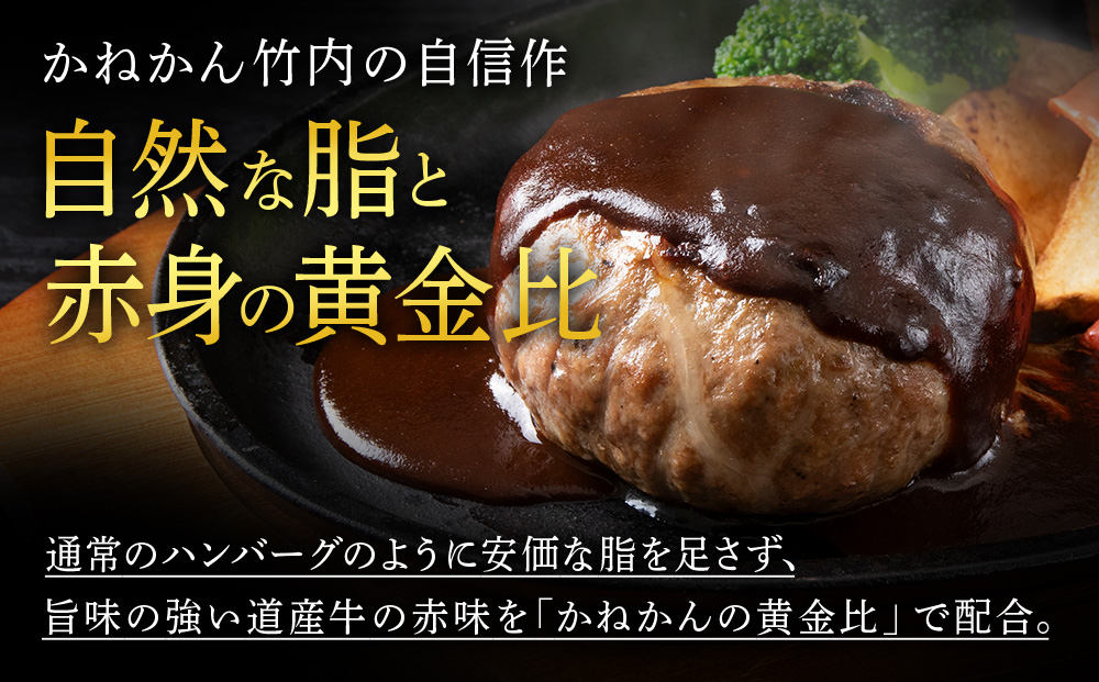 【3ヶ月定期便】白老牛　中おちプレミアムハンバーグ200g×3個【かねかん】