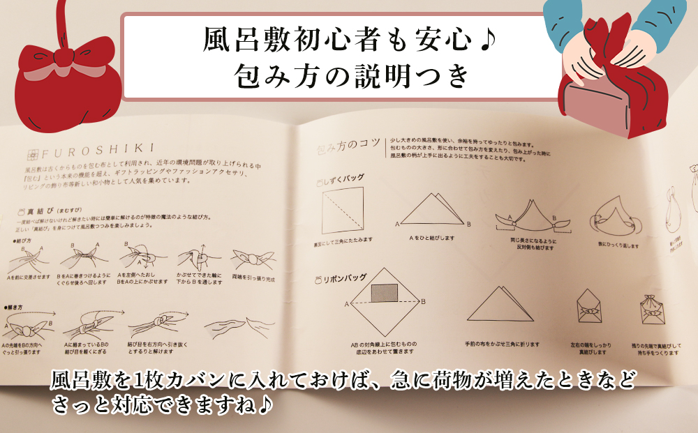 【共生の想い・ウテカンパ〜手をつなぐ〜】アイヌ文様風呂敷（赤）