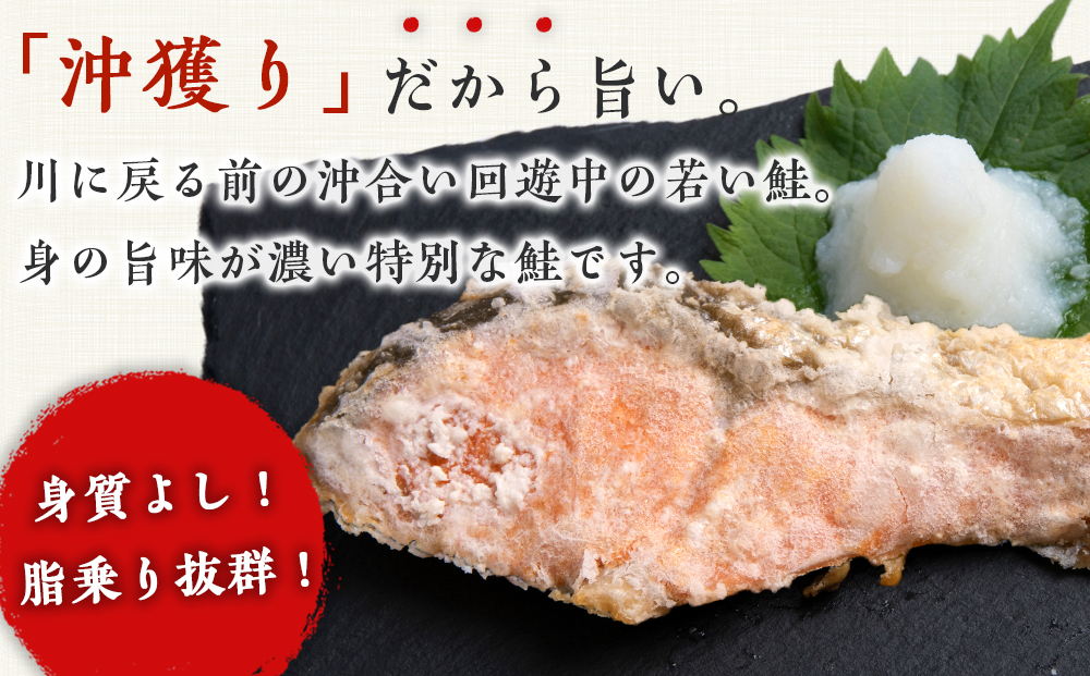 沖捕り辛塩紅鮭切身 3切×6パック 北海道 鮭 魚 さけ 海鮮 サケ 切り身 おかず お弁当 冷凍 ギフト