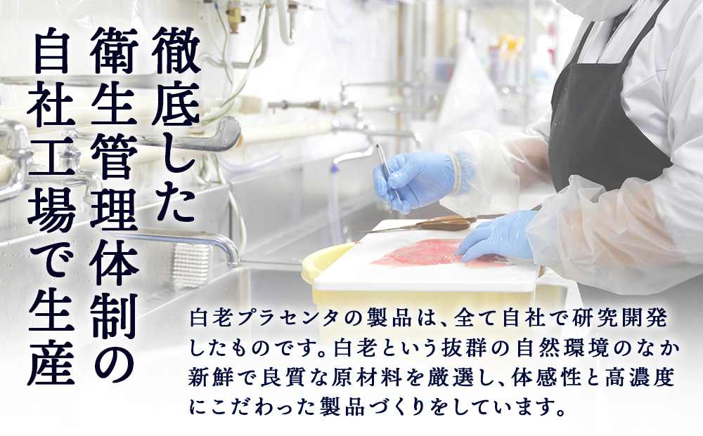 【定期便・全3回】北海道白老産 生プラセンタ美容液＆サプリメント 〜アヨロのピリカ × アンケシ〜