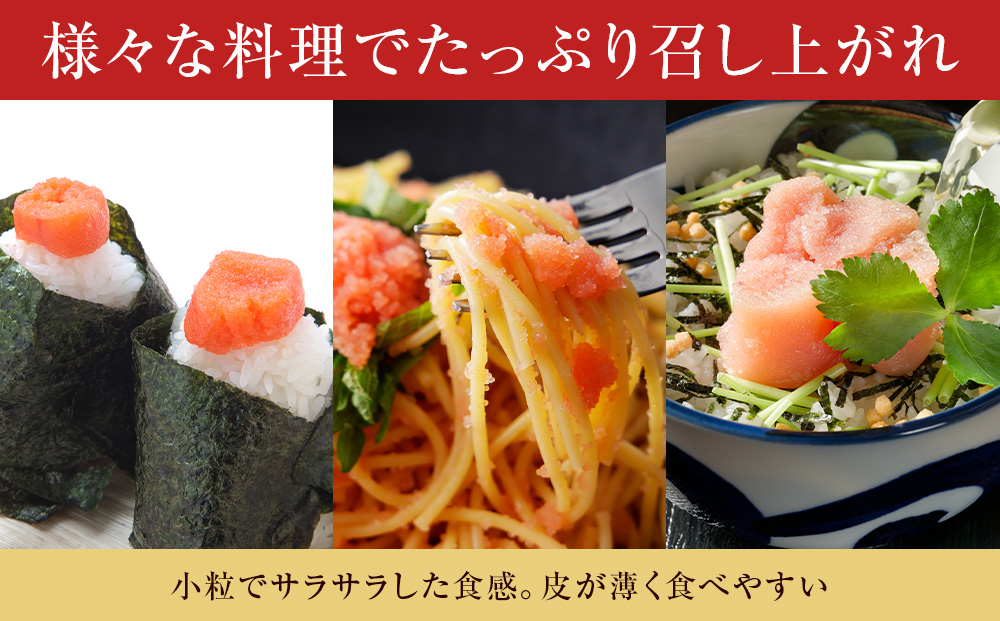 訳あり　無選別の虎杖浜たらこ　600g（300g×2）