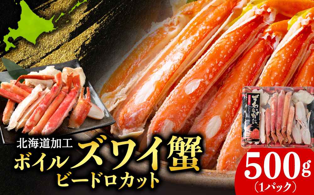 ☆ボイルズワイビードロカット　500g×1