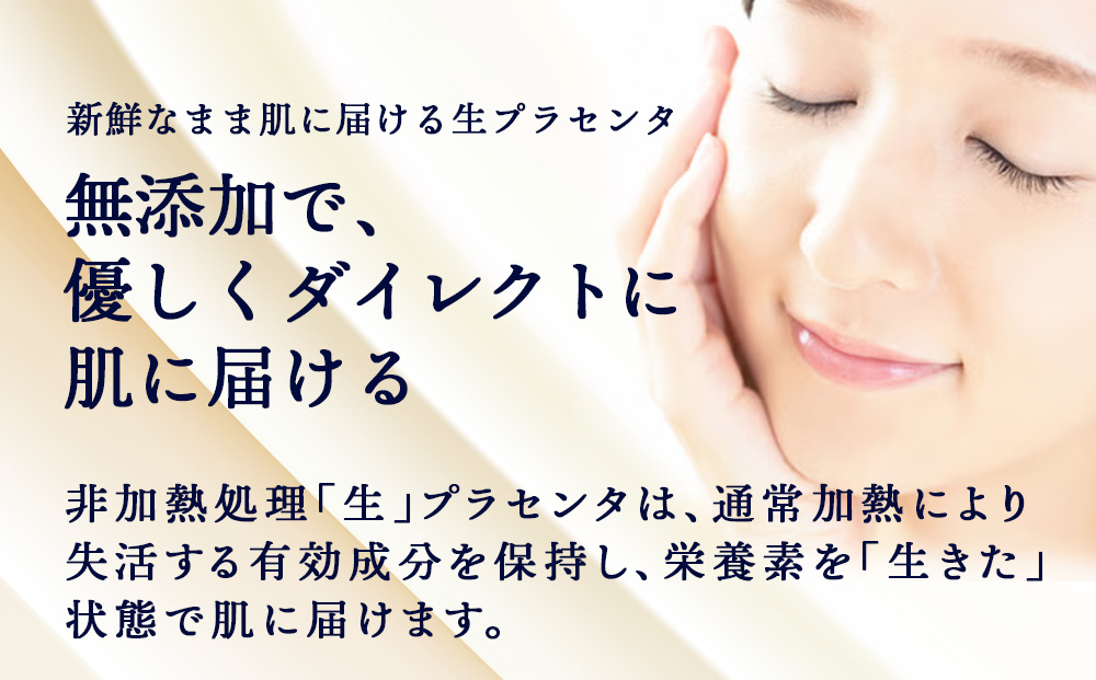 【定期便・全3回】北海道白老産 生プラセンタ美容液＆サプリメント 〜アヨロのピリカ × アンケシ〜