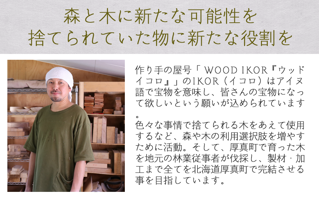 《WOOD IKOR》漆を使った手彫りのカレースプーン　1本【受注生産】