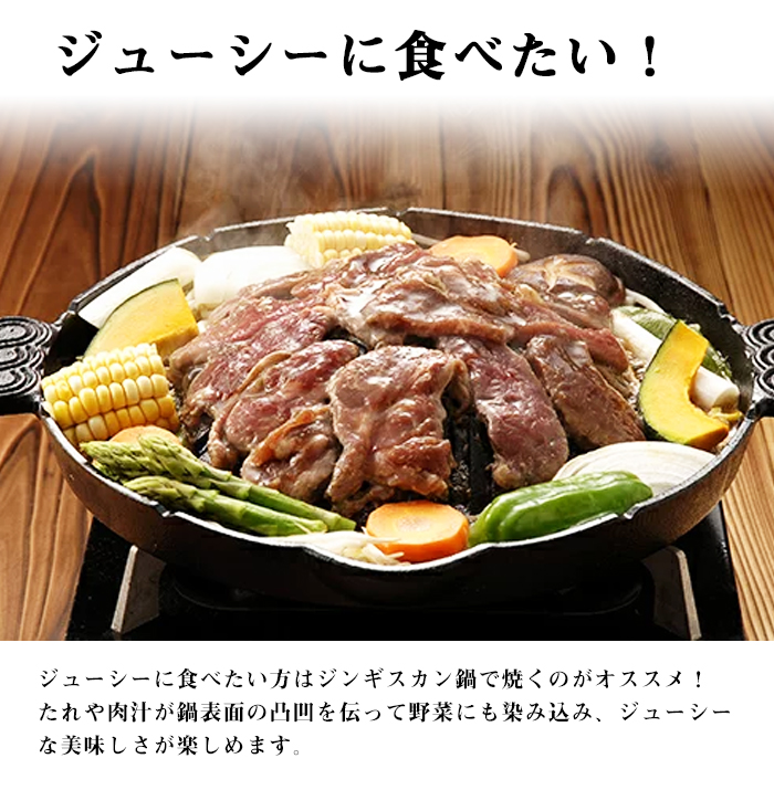 【北海道名物】ジンギスカン2種セット 計1.2kg（熟成ロース400g×2 ・ロース400g×1)【 Dセット】《厚真町》【有限会社市原精肉店】 ジンギスカン 羊肉 マトン ロース 焼肉用 味付き 小分け 冷凍配送 北海道[AXAA007]