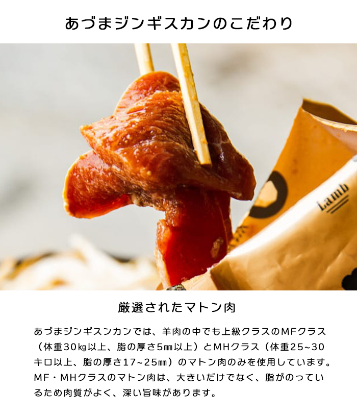 【北海道名物】あづまジンギスカン 計800g（400g×2パック）《厚真町》【有限会社市原精肉店】 ジンギスカン 羊肉 マトン 焼肉用 味付き 小分け 冷凍配送 北海道[AXAA013]