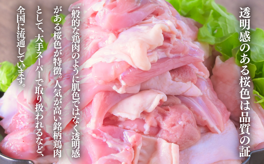 もも肉 4kg 「桜姫」国産ブランド鶏 モモ ビタミンEが3倍 40年の実績　冷凍 北海道 厚真町 国産 【送料無料】