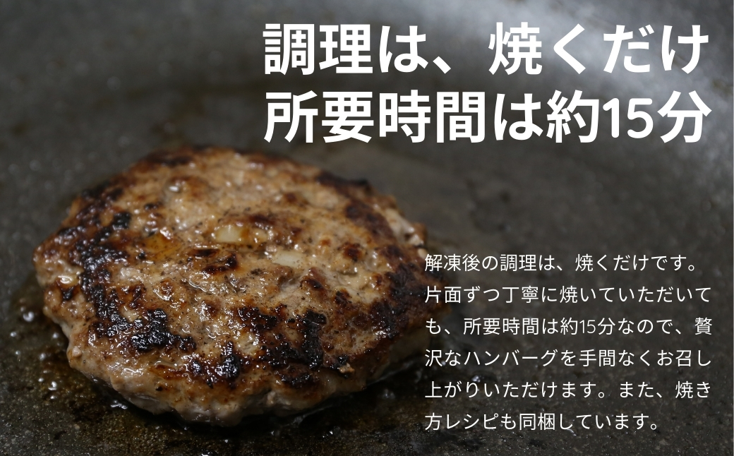 放牧豚と牧草牛のハンバーグ 5個セット