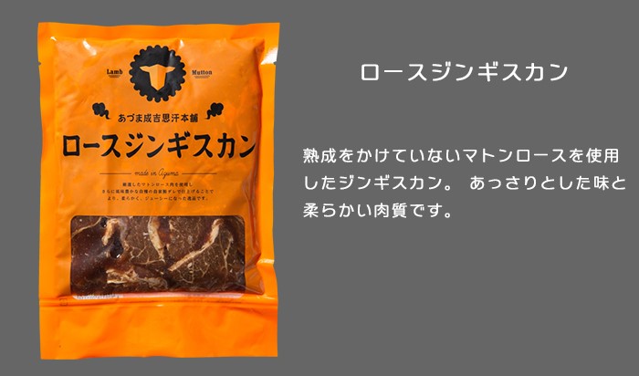 【北海道名物】ジンギスカン2種セット 計1.6kg（熟成ロース400gx2・ロース400g×2）【Eセット】《厚真町》【有限会社市原精肉店】 ジンギスカン 羊肉 マトン ロース 焼肉用 味付き 小分け 冷凍配送 北海道[AXAA008]