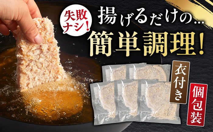 【衣付き】放牧豚 とんかつ用豚肉 10枚【GOODGOOD株式会社】 豚肉 とんかつ トンカツ 豚カツ 簡単調理 個包装 精肉 冷凍配送 北海道 [AXBP001]