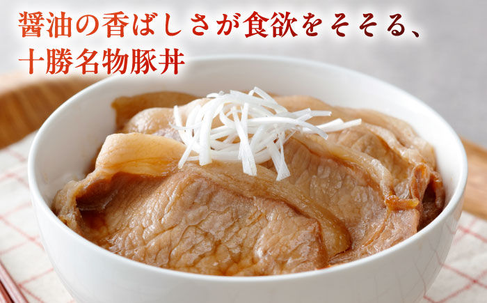 放牧豚ロース 豚丼の具 計1280g（160g×8）《厚真町》　【ファーマーズファクトリー株式会社】 [AXBA143]