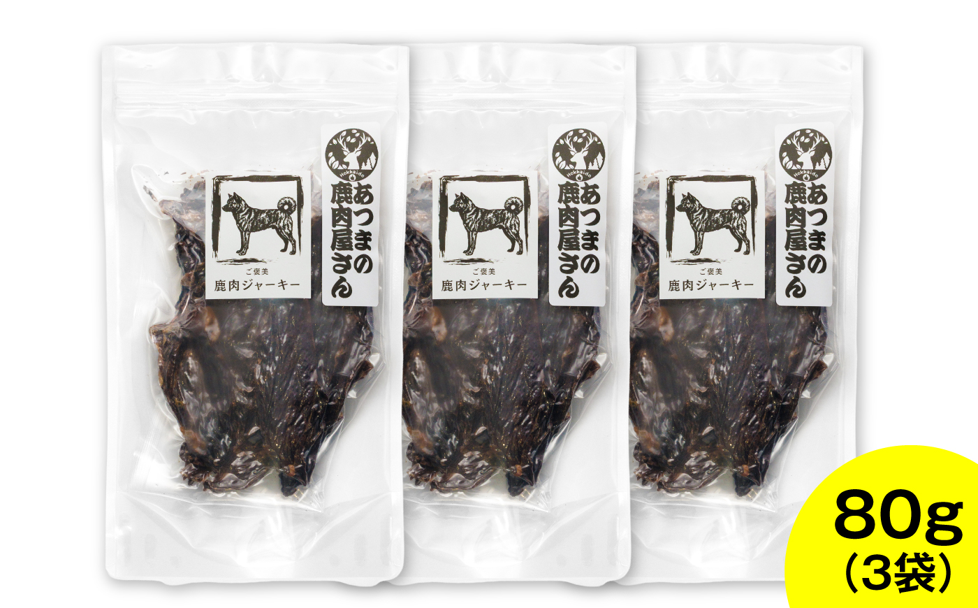 ご褒美鹿肉ジャーキー（ペット用） 80g×3袋 [AXCK005]