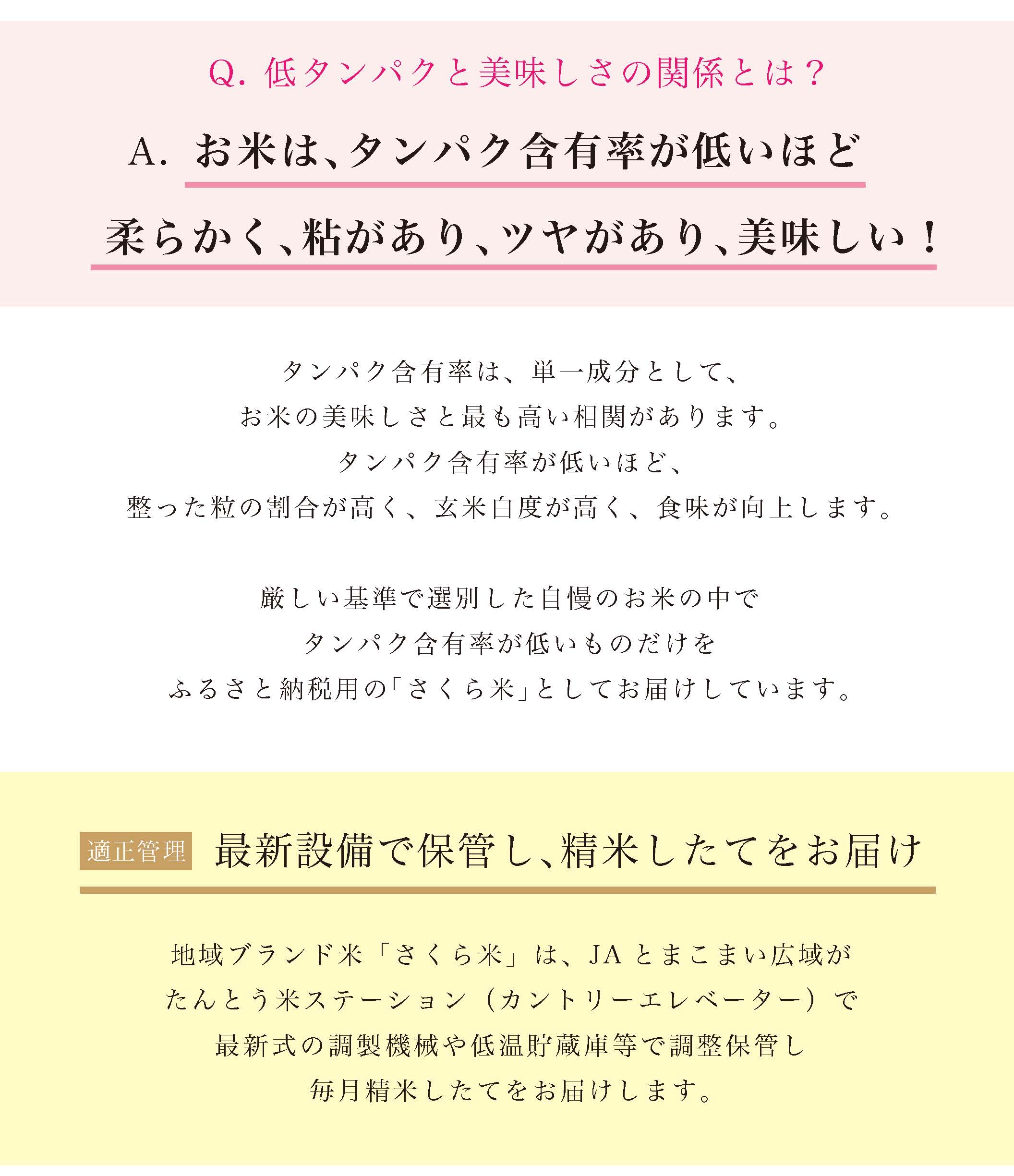 北海道あつまのブランド米「さくら米」1年毎月５kg定期便コース