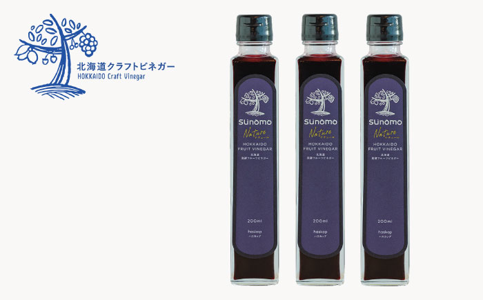 飲むお酢 発酵ビネガー SUNOMO ナチュール ハスカップ 原液タイプ 200ml×3本【晴耕雨読】 [AXCI003]