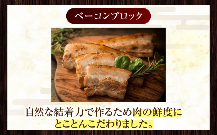 放牧豚 ベーコンブロック 計720g（180g×4）《厚真町》　【ファーマーズファクトリー株式会社】 無塩せき 無添加 北海道 [AXBA113]