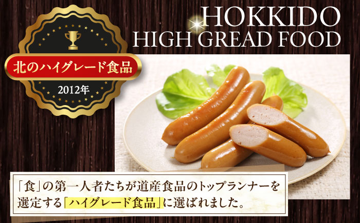 【全6回定期便】【結着剤・発色剤・保存料不使用】 放牧豚 ポークウィンナー 2パック（500g/パック）《厚真町》【ファーマーズファクトリー株式会社】 ソーセージ ウインナー チョリソー 冷凍配送 セット 詰め合わせ 北海道[AXBA052]