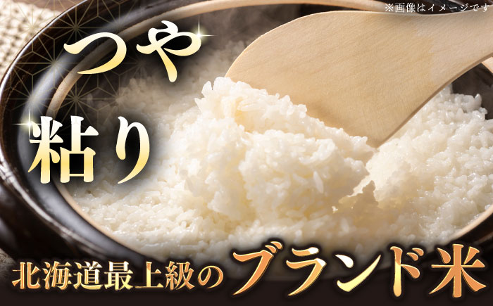 【全3回定期便】【令和6年産新米】【特A】希少 ゆめぴりか 10kg《厚真町》【とまこまい広域農業協同組合】 米 お米 白米 ご飯 ゆめぴりか 特A 5kg 北海道[AXAB065]