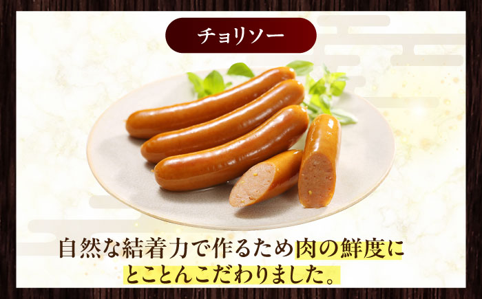 放牧豚 チョリソー 計400g（100g×4）《厚真町》　【ファーマーズファクトリー株式会社】 ソーセージ 無塩せき 無添加 北海道 [AXBA098]
