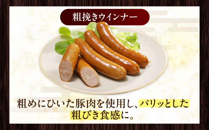 【全6回定期便】【結着剤・発色剤・保存料不使用】 放牧豚 粗挽きウィンナー  2パック（500g/パック）《厚真町》【ファーマーズファクトリー株式会社】 ソーセージ ウインナー チョリソー 粗挽き 冷凍配送 セット 詰め合わせ 北海道[AXBA056]