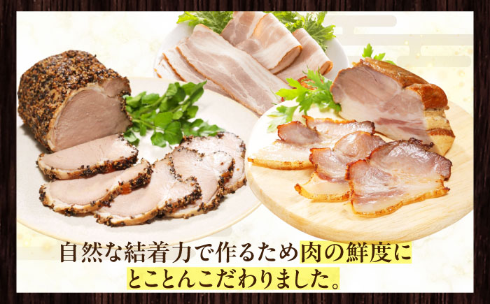 放牧豚 ベーコン4種セット 計860g 《厚真町》【ファーマーズファクトリー株式会社】 無塩せき 無添加 北海道 [AXBA152]