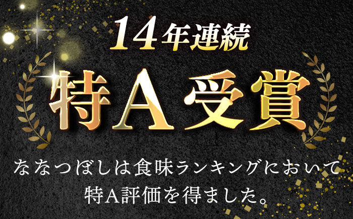 【隔月全2回定期便】【玄米】さくら米 10kg《厚真町》【とまこまい広域農業協同組合】 米 お米 玄米 ご飯 ななつぼし 一等米 特A 北海道 [AXAB081]