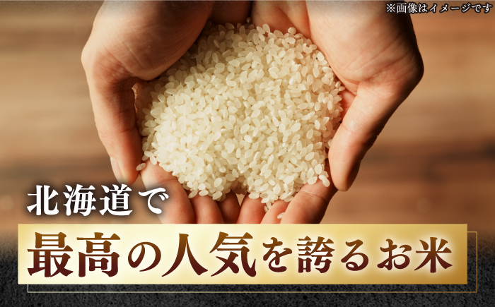 【玄米】【新米 令和7年産】【特A】 一等米 さくら米（ななつぼし）10kg《厚真町》【とまこまい広域農業協同組合】 米 お米 玄米 ご飯 ななつぼし 一等米 特A 北海道 [AXAB035]