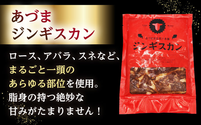 【隔月全6回定期便】ジンギスカン2種セット 計1.6kg（あづまジンギスカン400gx2・熟成ロース400gx2）【Bセット】《厚真町》【有限会社市原精肉店】 ジンギスカン 羊肉 マトン ロース 焼肉用 味付き 小分け 冷凍配送 北海道 [AXAA039]