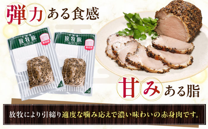放牧豚 ヒレスモーク 計600g（150g×4）《厚真町》　【ファーマーズファクトリー株式会社】 [AXBA117]