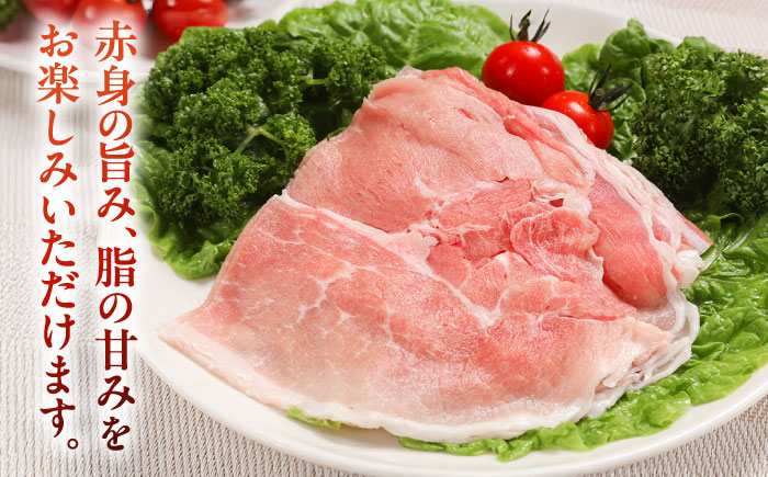 放牧豚モモ しゃぶしゃぶ 計400g（200g×2）《厚真町》　【ファーマーズファクトリー株式会社】 [AXBA133]