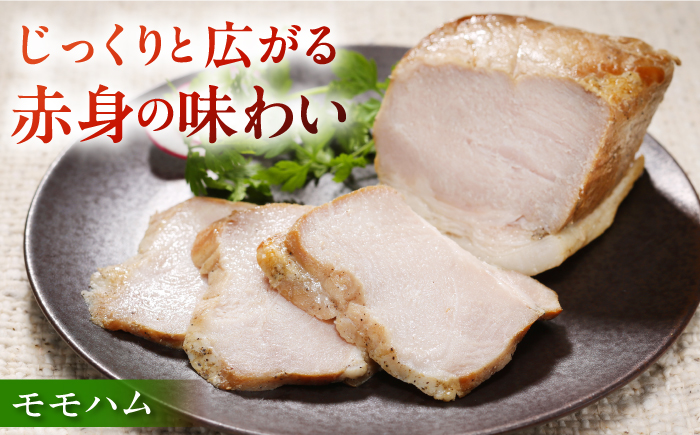 【全3回定期便】【結着剤・発色剤・保存料不使用】 放牧豚 ハム・ベーコンセット（各180g） 《厚真町》【ファーマーズファクトリー株式会社】 ハム ベーコン モモ 豚肉 ブロック 冷凍配送 セット 詰め合わせ 北海道[AXBA063]